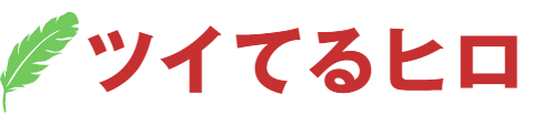 ツイてるヒロのホームページ